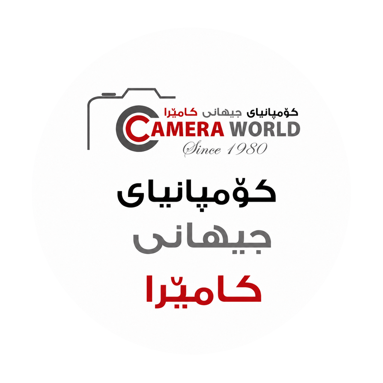Jihany Camera Logo